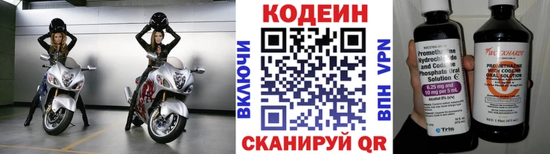 Кодеиновый сироп Lean Purple Drank  Разумное 