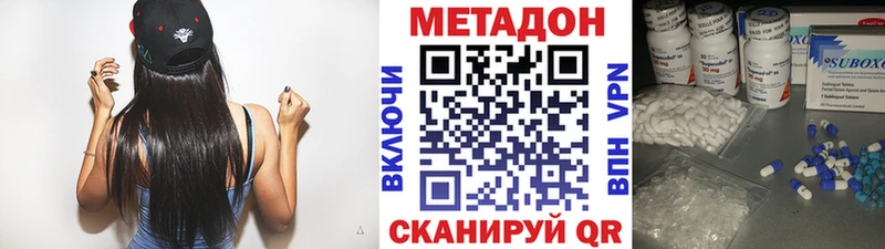 Метадон methadone  Разумное 